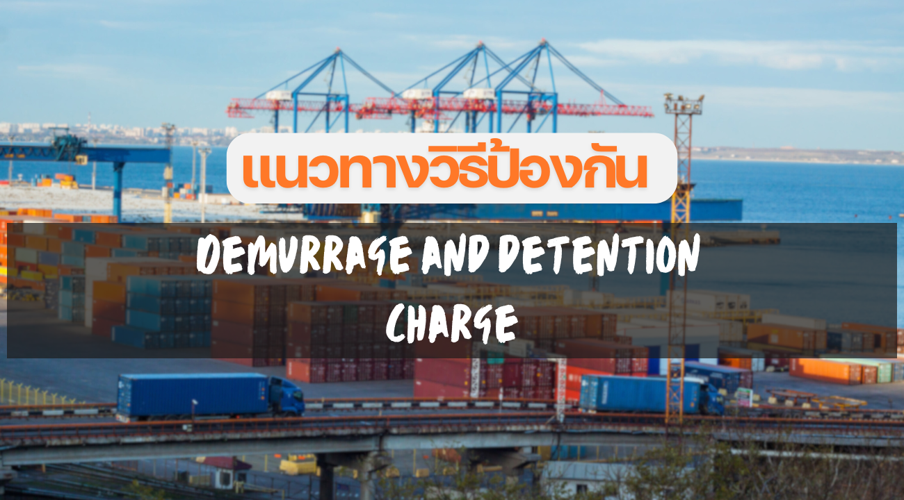 Demurrage and Detention Charges